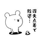 サッカー好きの為のスタンプ☆試合観戦編（個別スタンプ：38）