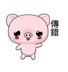 Sunny Day Pig (Joke)（個別スタンプ：9）