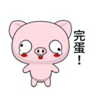 Sunny Day Pig (Joke)（個別スタンプ：11）