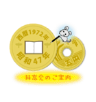 五円1972年（昭和47年）（個別スタンプ：7）