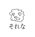 素人による煽りスタンプ（個別スタンプ：1）