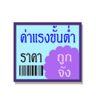 Funny Price Tag（個別スタンプ：9）