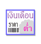 Funny Price Tag（個別スタンプ：26）