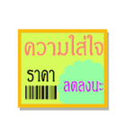 Funny Price Tag（個別スタンプ：30）