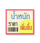 Funny Price Tag（個別スタンプ：31）
