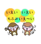 ちふみの代わりにおさる達が伝えます（個別スタンプ：10）