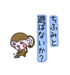 ちふみの代わりにおさる達が伝えます（個別スタンプ：28）