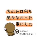 ちふみの代わりにおさる達が伝えます（個別スタンプ：36）