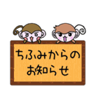 ちふみの代わりにおさる達が伝えます（個別スタンプ：37）