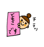 ともこ のスタンプ☆（個別スタンプ：23）