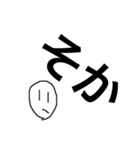 適当返事（個別スタンプ：4）