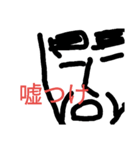 ムッとん君（個別スタンプ：23）