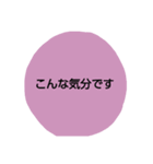 色々気分（個別スタンプ：3）