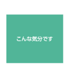 色々気分（個別スタンプ：8）