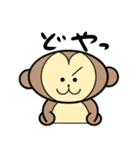 元気なお猿さん（個別スタンプ：20）