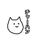 ゆるキャット（個別スタンプ：5）