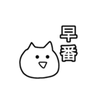 ゆるキャット（個別スタンプ：10）