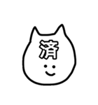 ゆるキャット（個別スタンプ：16）