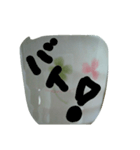 母の湯呑み（個別スタンプ：3）