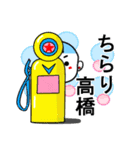 高橋さんが使うスタンプ♪（個別スタンプ：37）