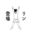 「りん」だよ。（個別スタンプ：1）