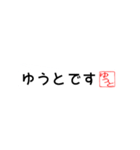 ゆうとさん専用吹き出しスタンプ（個別スタンプ：33）