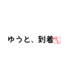 ゆうとさん専用吹き出しスタンプ（個別スタンプ：39）