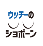 顔だけウッチー（個別スタンプ：19）