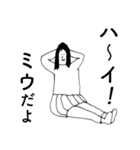 「みう」だよ。（個別スタンプ：3）