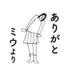 「みう」だよ。（個別スタンプ：6）