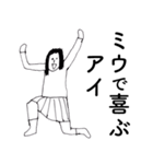 「みう」だよ。（個別スタンプ：36）