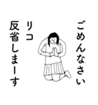 「りこ」だよ。（個別スタンプ：19）
