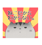 はりきらない猫（個別スタンプ：11）