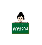 Kru-Thai1（個別スタンプ：11）