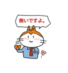 He is a cat who is a company employee.（個別スタンプ：3）