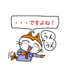 He is a cat who is a company employee.（個別スタンプ：32）