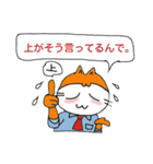 He is a cat who is a company employee.（個別スタンプ：34）