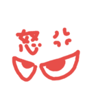 目力(めぢから)（個別スタンプ：2）