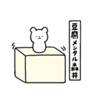 全国の【森井】さんのためのスタンプ（個別スタンプ：33）