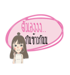 My Babe...（個別スタンプ：19）