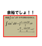 数学好きな人のためのスタンプ（個別スタンプ：1）