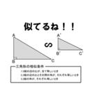 数学好きな人のためのスタンプ（個別スタンプ：2）