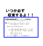 数学好きな人のためのスタンプ（個別スタンプ：13）