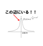 数学好きな人のためのスタンプ（個別スタンプ：14）