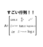 数学好きな人のためのスタンプ（個別スタンプ：15）