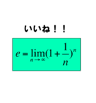 数学好きな人のためのスタンプ（個別スタンプ：20）
