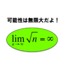 数学好きな人のためのスタンプ（個別スタンプ：21）