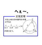 数学好きな人のためのスタンプ（個別スタンプ：24）