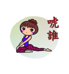 Yoga girl , WENG SHAN DI（個別スタンプ：3）