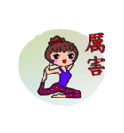 Yoga girl , WENG SHAN DI（個別スタンプ：27）